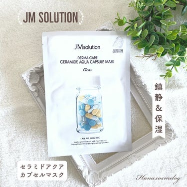 JMsolution JAPAN ダマーケア セラミド アクア カプセル マスク メディ のクチコミ「【JM solution 】﻿
セラミドアクアカプセルマスク﻿
﻿
✼••┈┈••✼••┈┈•.....」（1枚目）