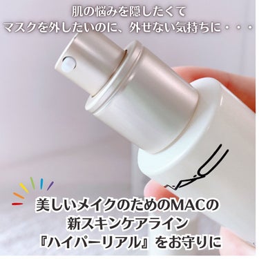 ハイパー リアル セラマイザー 30ml/M・A・C/美容液を使ったクチコミ（2枚目）