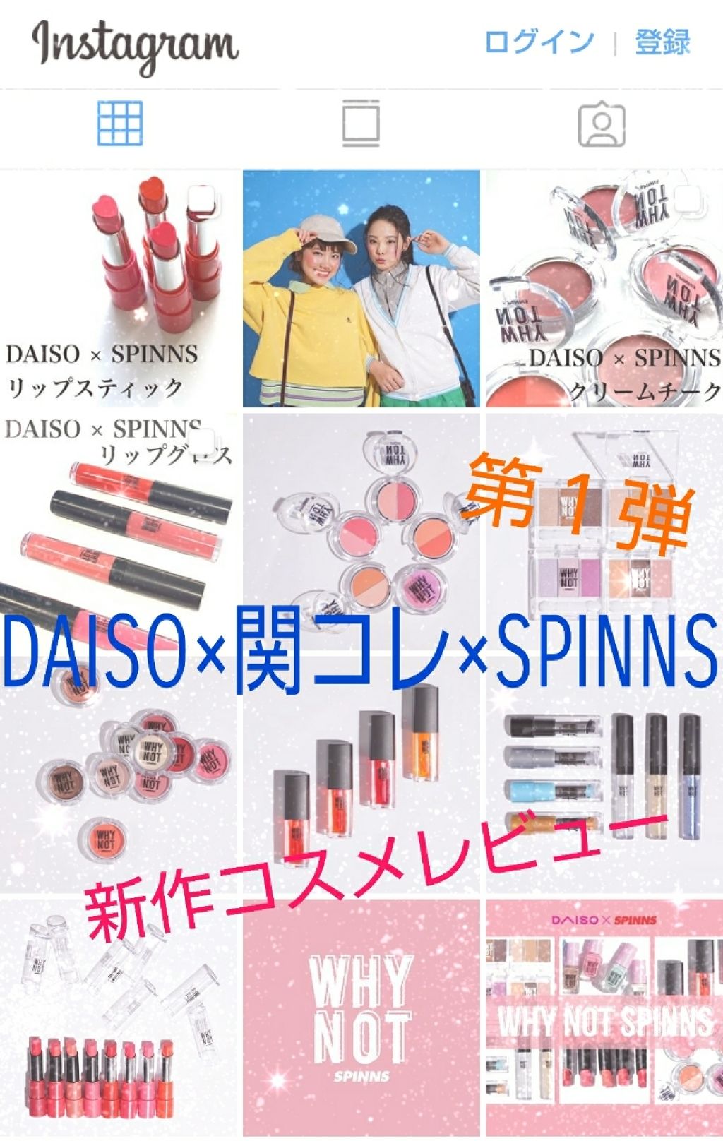 WHY NOT SPINNS リップスティック/DAISO/口紅を使ったクチコミ(1枚目)