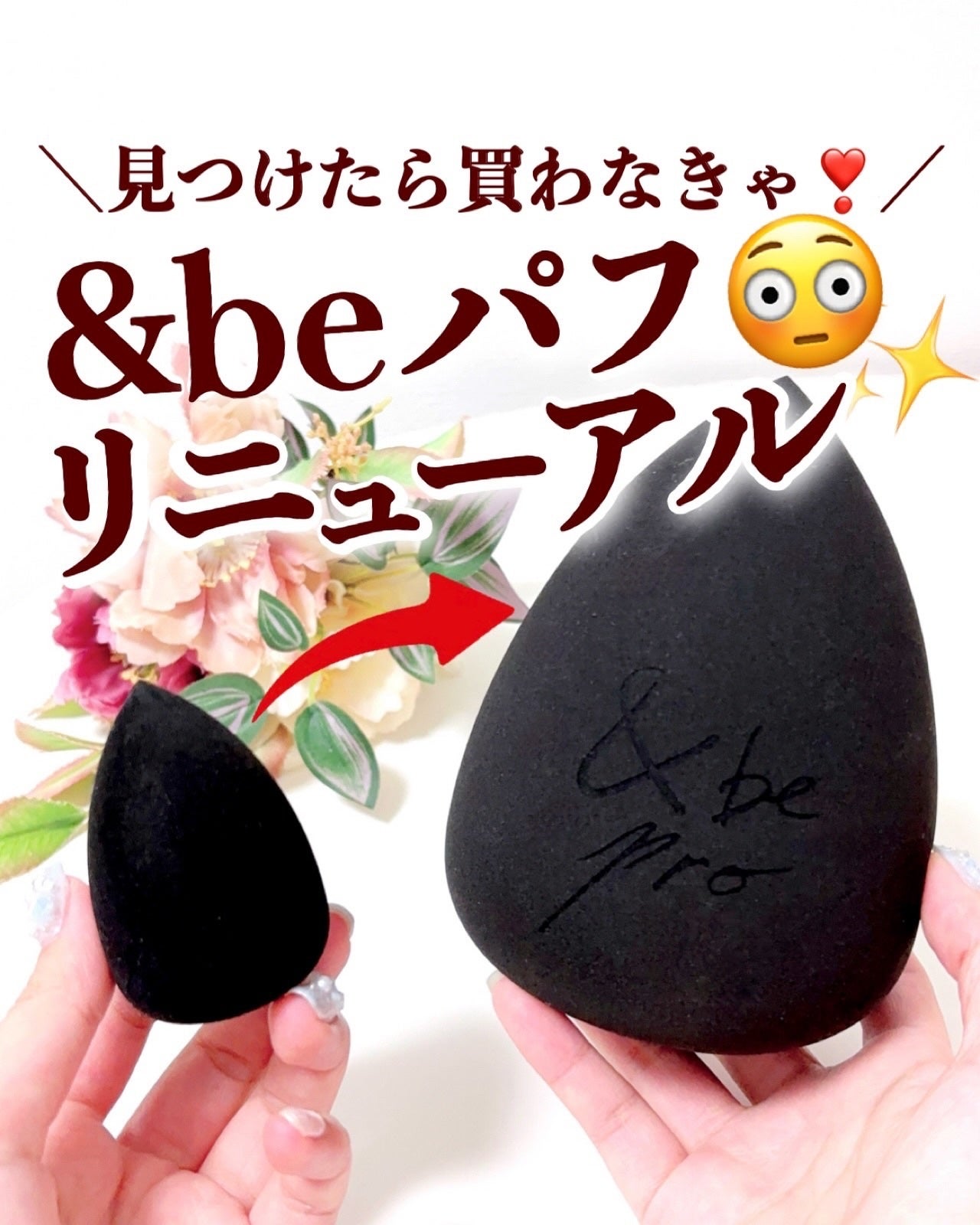 &be ブラックスポンジ/&be/パフ・スポンジを使ったクチコミ(1枚目)