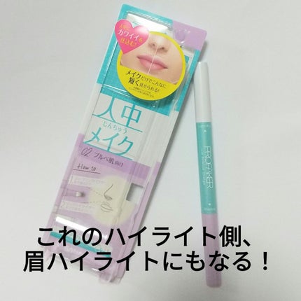 リップバランスチェンジ /プロフェイカー/リップライナーを使ったクチコミ(1枚目)