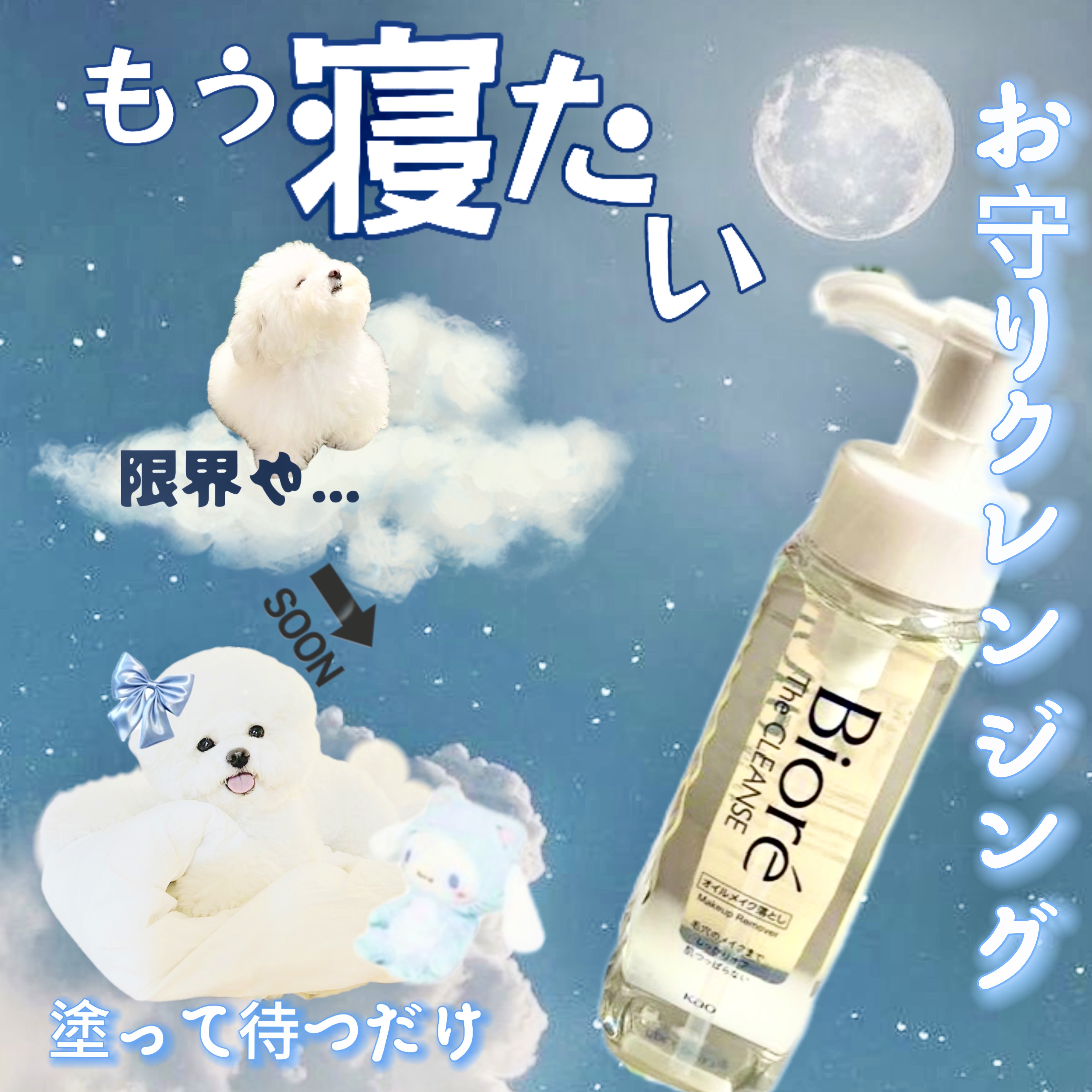 The クレンズ オイルメイク落とし/ビオレ/オイルクレンジングを使ったクチコミ（1枚目）