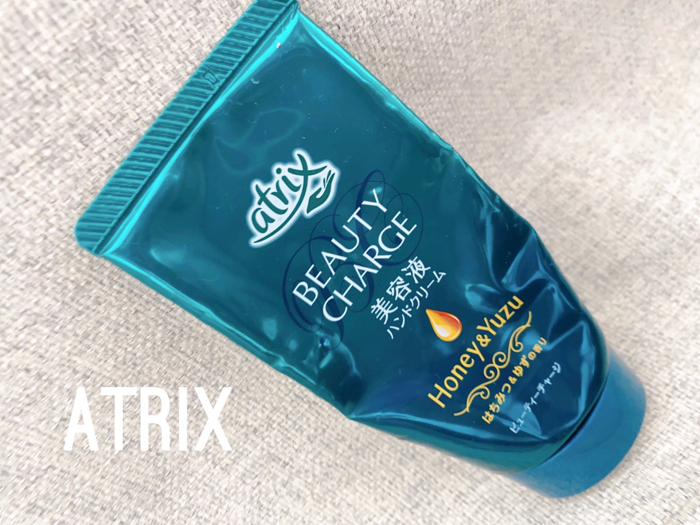 ビューティーチャージ はちみつ&ゆずの香り/アトリックス/ハンドクリームを使ったクチコミ(1枚目)