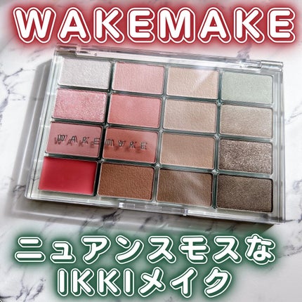 ソフトブラーリングアイパレット/wakemake/アイシャドウパレットを使ったクチコミ(1枚目)