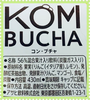 KOMBUCHA/アサヒ飲料/ドリンクを使ったクチコミ（3枚目）