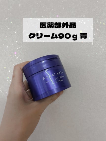 スペシャルジェルクリーム EX (ブライトニング) /アクアレーベル/オールインワン化粧品を使ったクチコミ(1枚目)