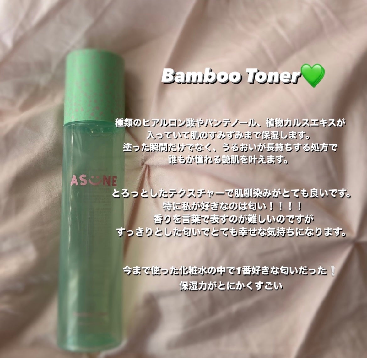 ASUNE のスキンケア・基礎化粧品 ビタミンミルク&バンブー ASUNE のスキンケア・基礎化粧品 ビタミンミルク&バンブー