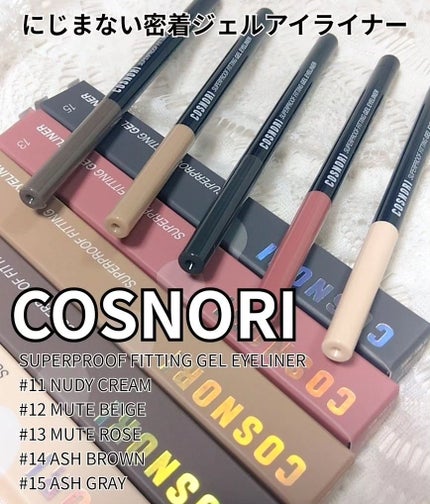 スーパープルーフ フィッティング ジェルアイライナー/COSNORI/ジェルアイライナーを使ったクチコミ(1枚目)
