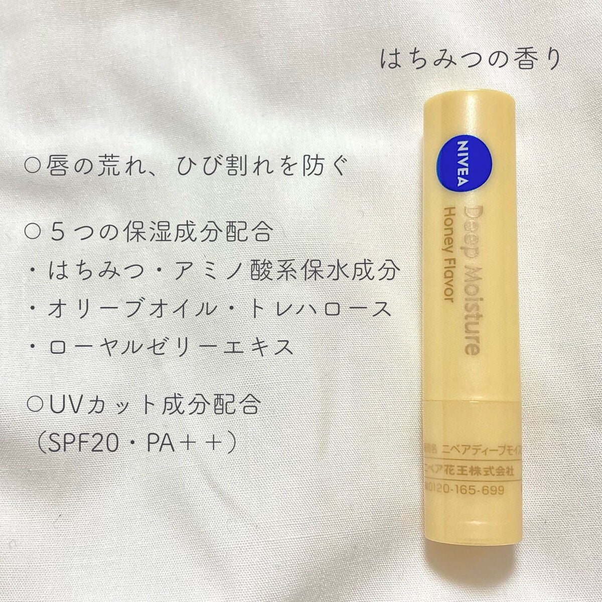 ニベア ディープモイスチャーリップ/ニベア/リップクリームを使ったクチコミ(3枚目)