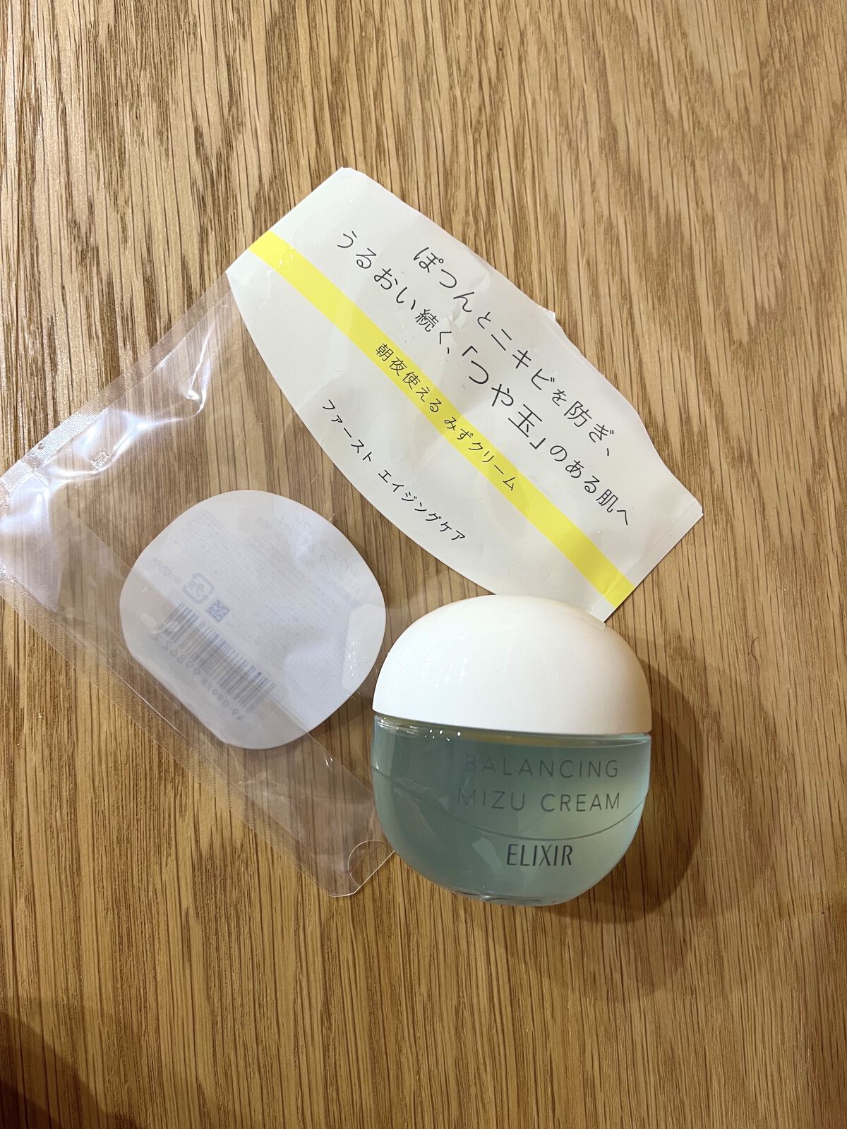  エリクシール ルフレ バランシング みずクリーム/エリクシール/フェイスクリームを使ったクチコミ（3枚目）