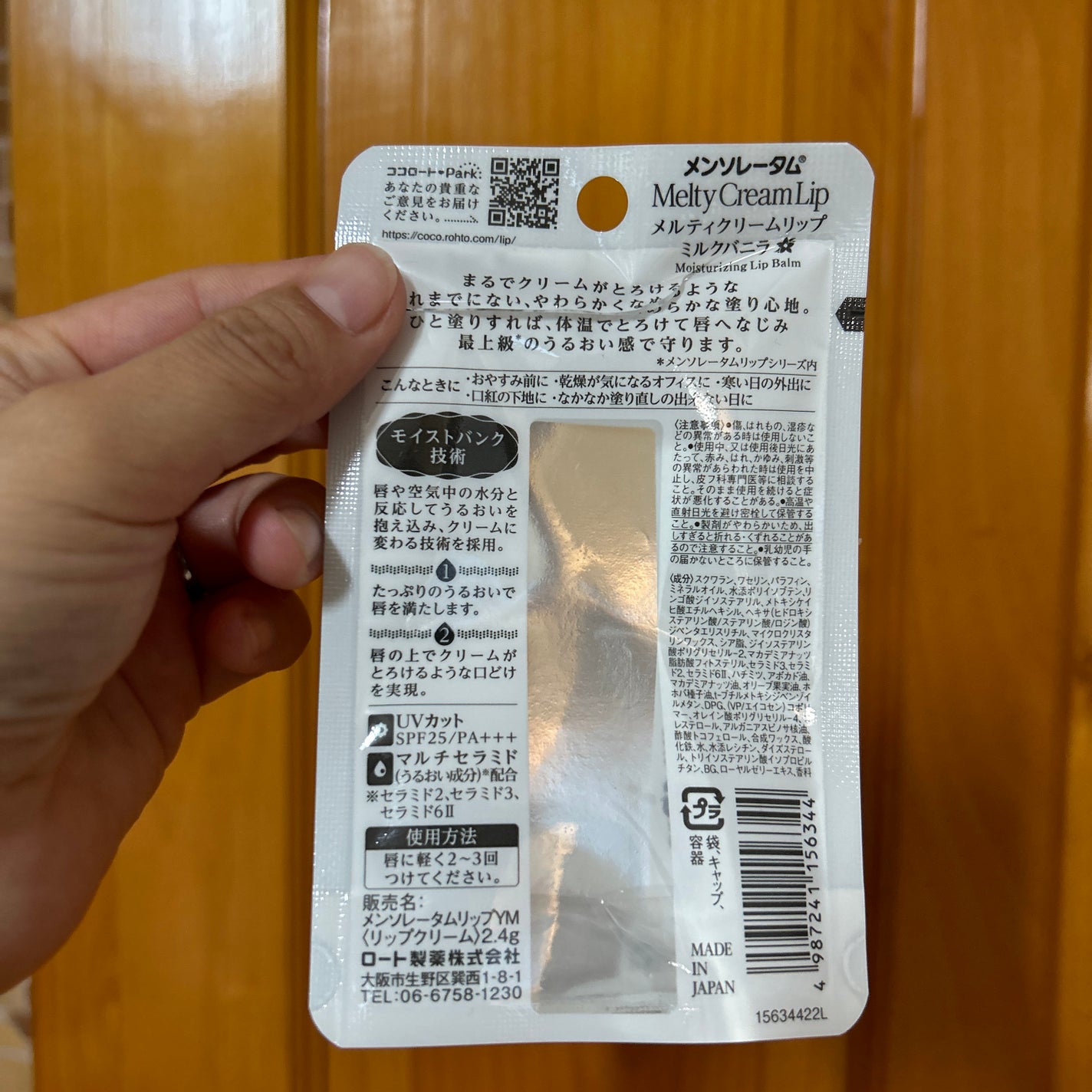 メルティクリームリップ/メンソレータム/リップクリームを使ったクチコミ(3枚目)
