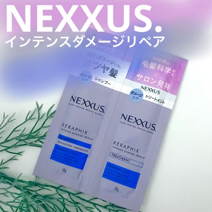 ネクサス インテンスダメージリペア シャンプー/トリートメント/NEXXUS(ネクサス)/市販シャンプーを使ったクチコミ(1枚目)