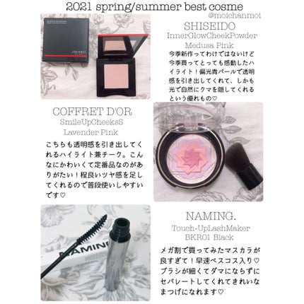 インナーグロウ チークパウダー/SHISEIDO/パウダーチークを使ったクチコミ(3枚目)