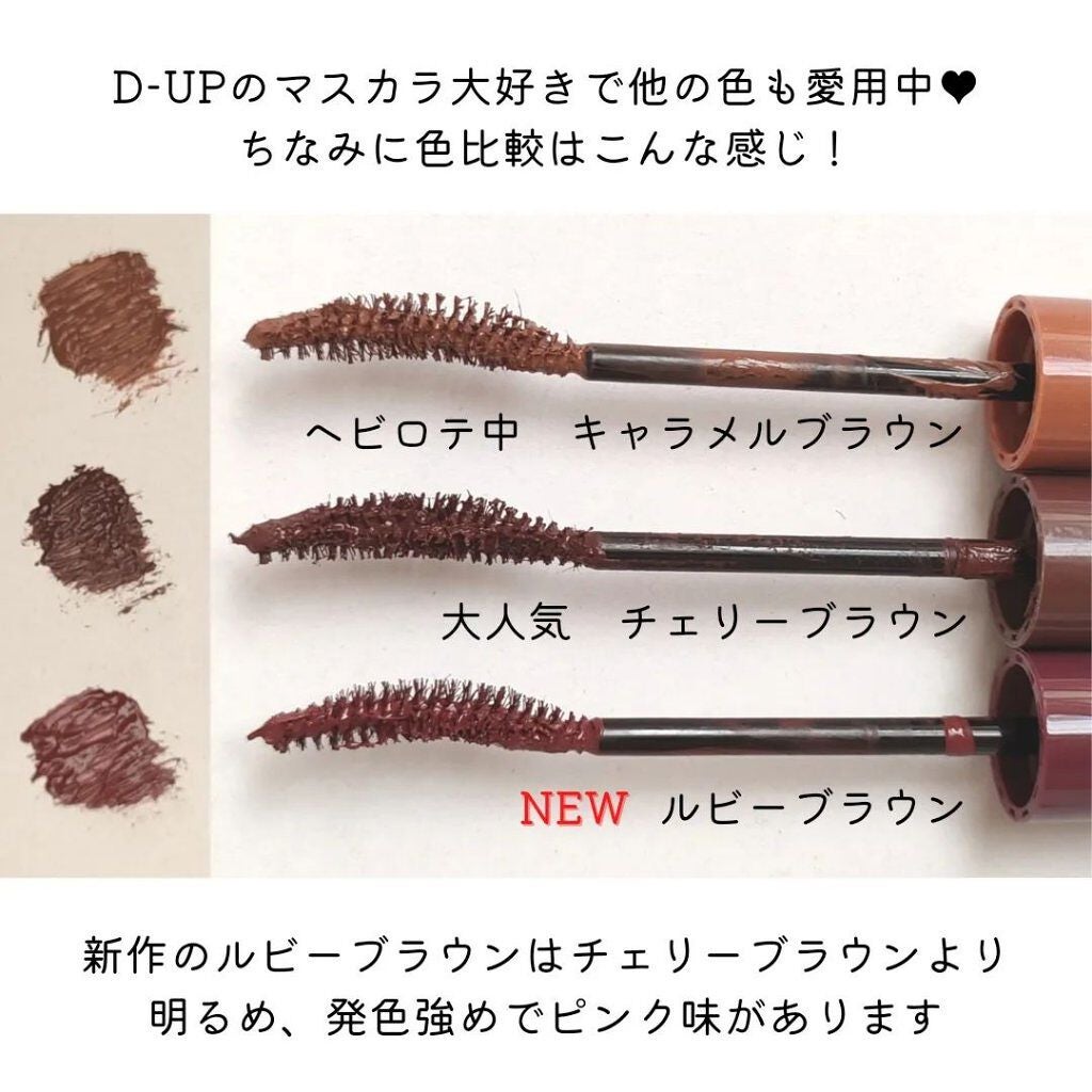 パーフェクトエクステンション マスカラ for カール/D-UP/マスカラを使ったクチコミ(4枚目)