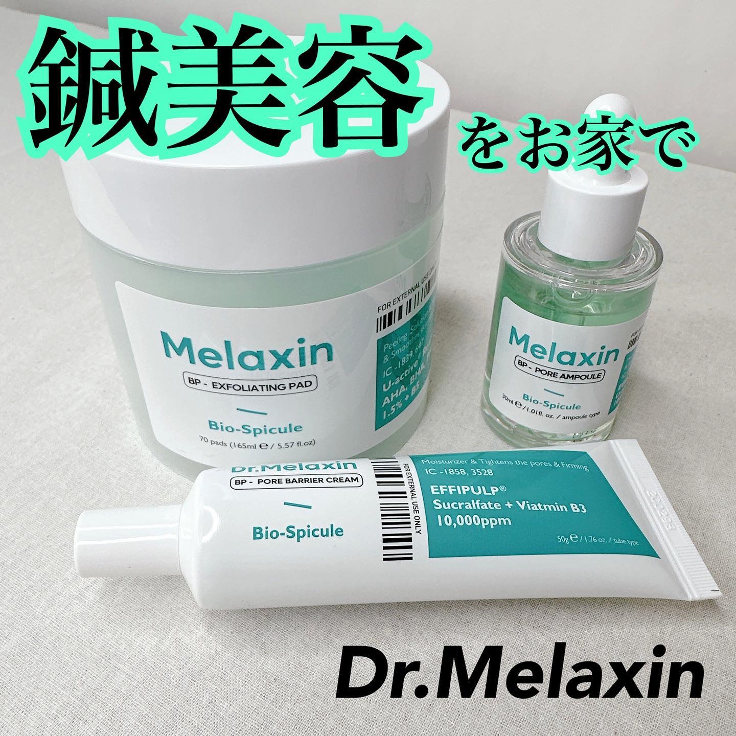 BP角質ケアトナーパッド/Dr.Melaxin/トナーパッドを使ったクチコミ（1枚目）