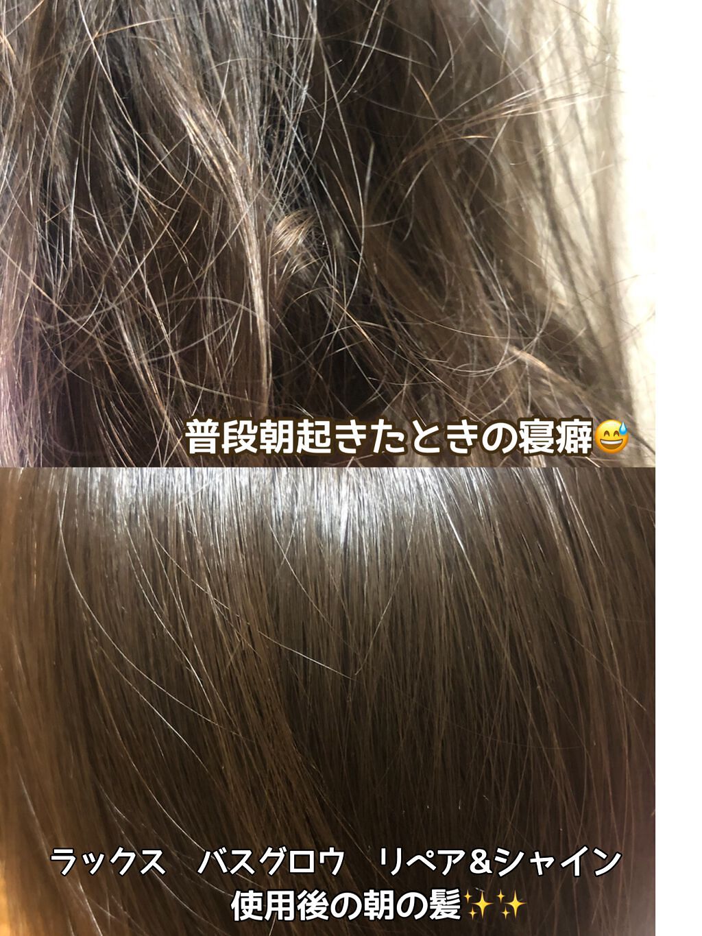 バスグロウ リペア&シャイン シャンプー/トリートメント/LUX/シャンプー・コンディショナーを使ったクチコミ(4枚目)