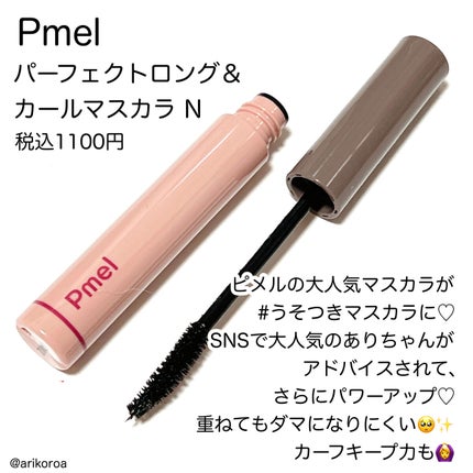 ピメル うそつきマスカラ/pdc/マスカラを使ったクチコミ(2枚目)