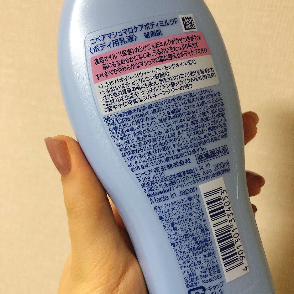 マシュマロケアボディミルク シルキーフラワーの香り/ニベア/ボディミルクを使ったクチコミ(2枚目)