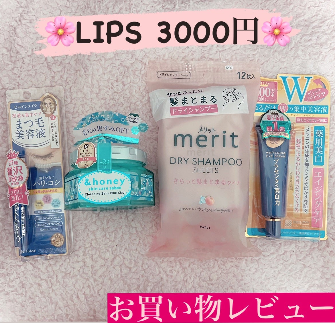 プラセホワイター 薬用美白アイクリーム/明色/アイケア・アイクリームを使ったクチコミ(1枚目)