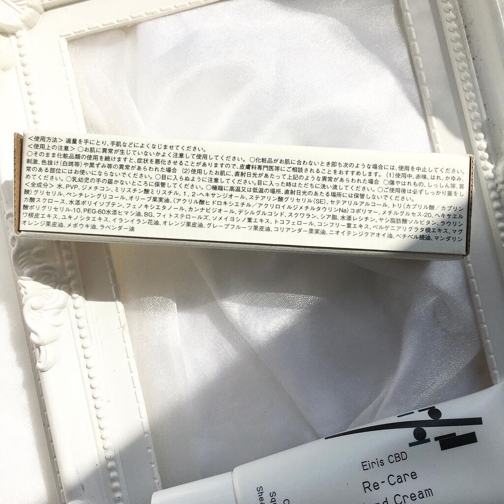 エイリス ケア ハンドクリーム /エイリス/ハンドクリームを使ったクチコミ（3枚目）