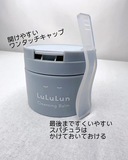 ルルルンクレンジング トーニングバーム CLEAR BLACK/ルルルン/クレンジングバームを使ったクチコミ(5枚目)