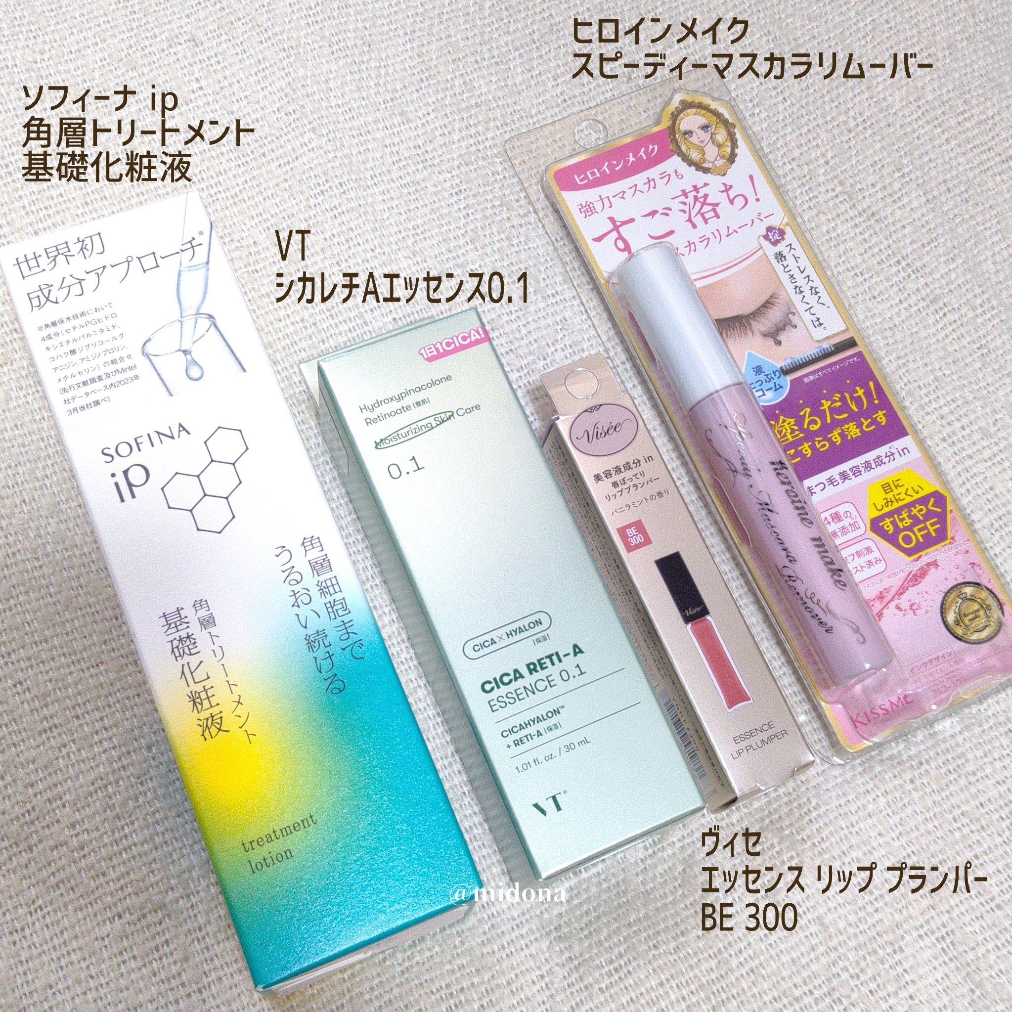 エッセンス リッププランパー/Visée/リッププランパーを使ったクチコミ（2枚目）