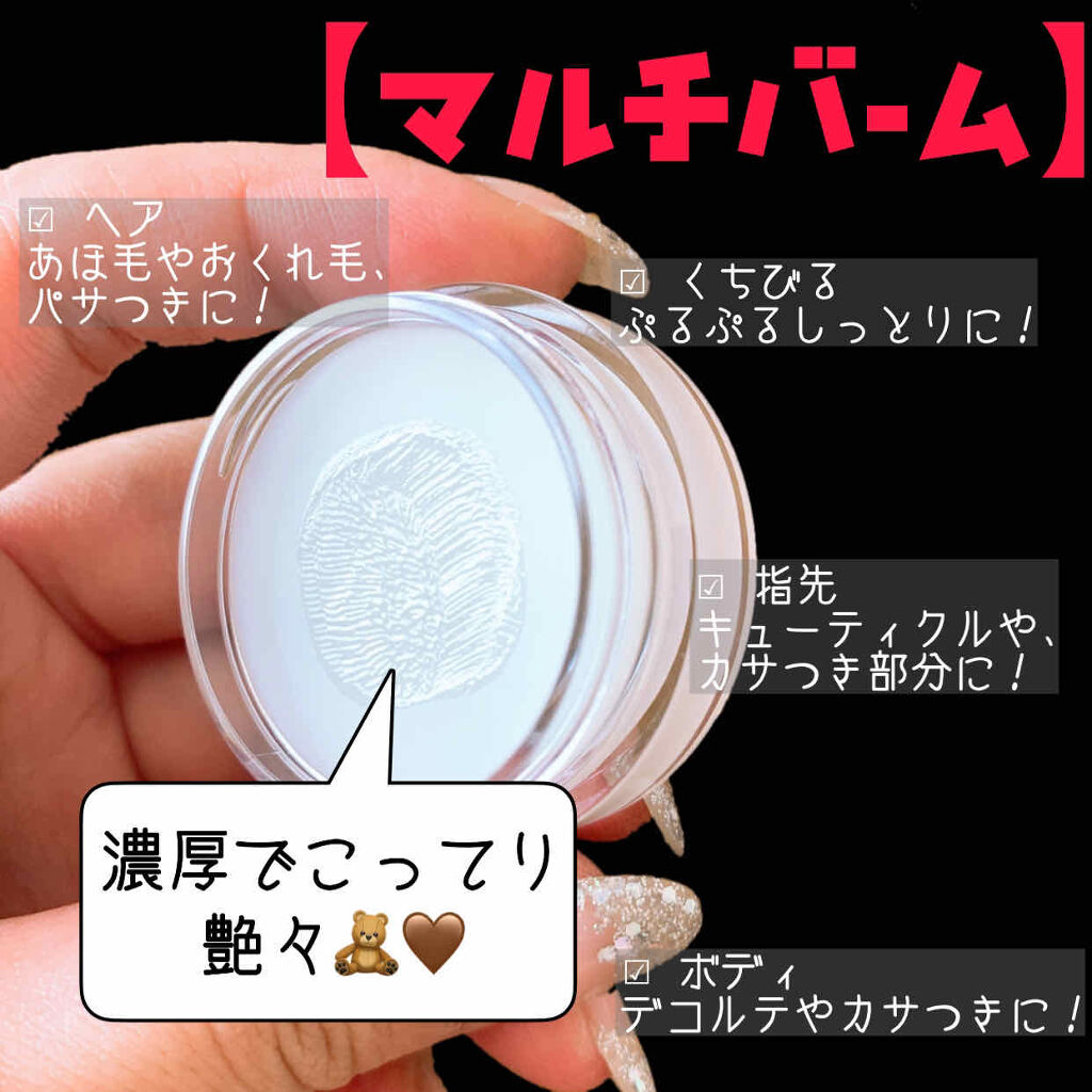 イグニス イオ フローラル バーム/IGNIS/リップバームを使ったクチコミ（3枚目）