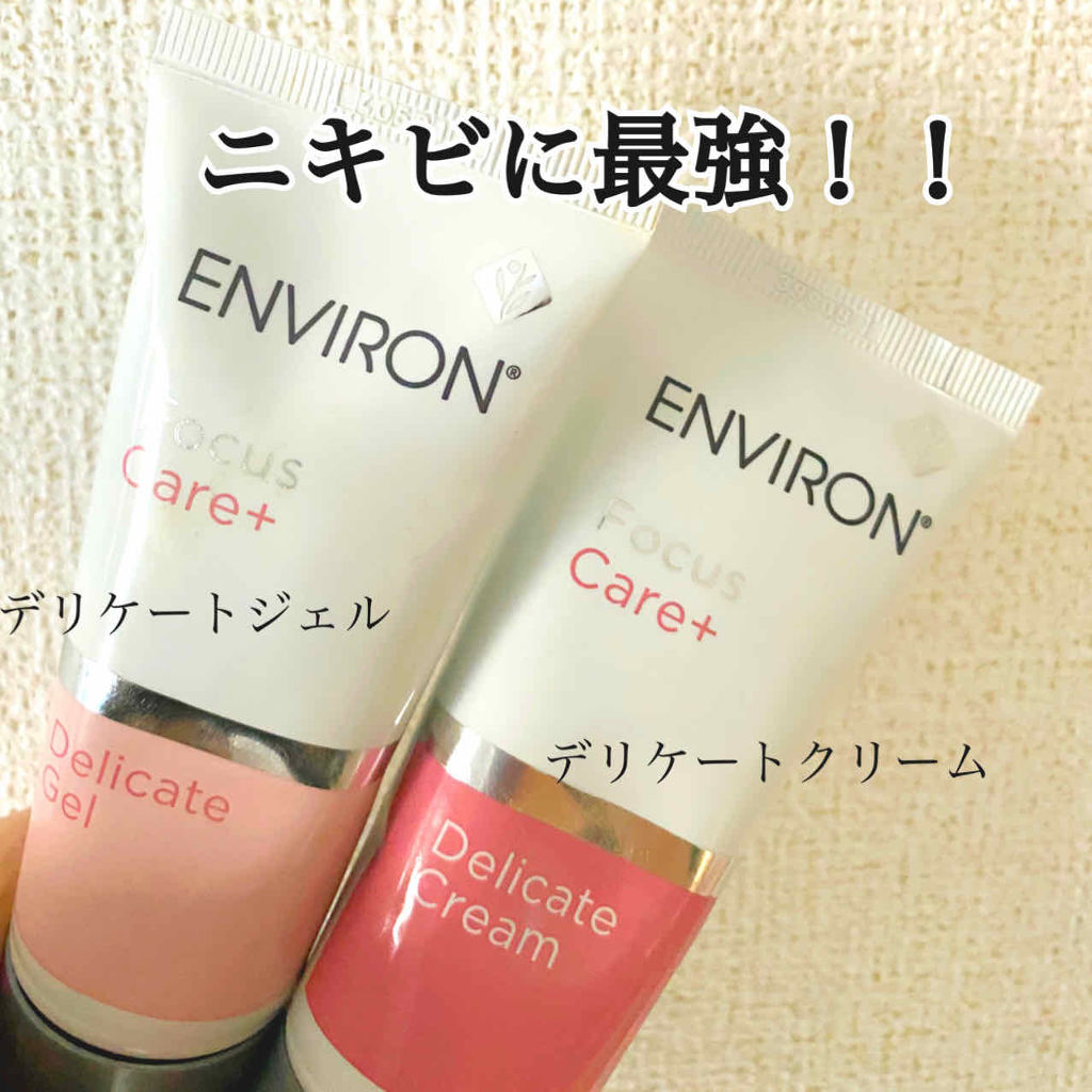 福袋 エンビロン トーナー デリケートクリーム モイスチャージェル