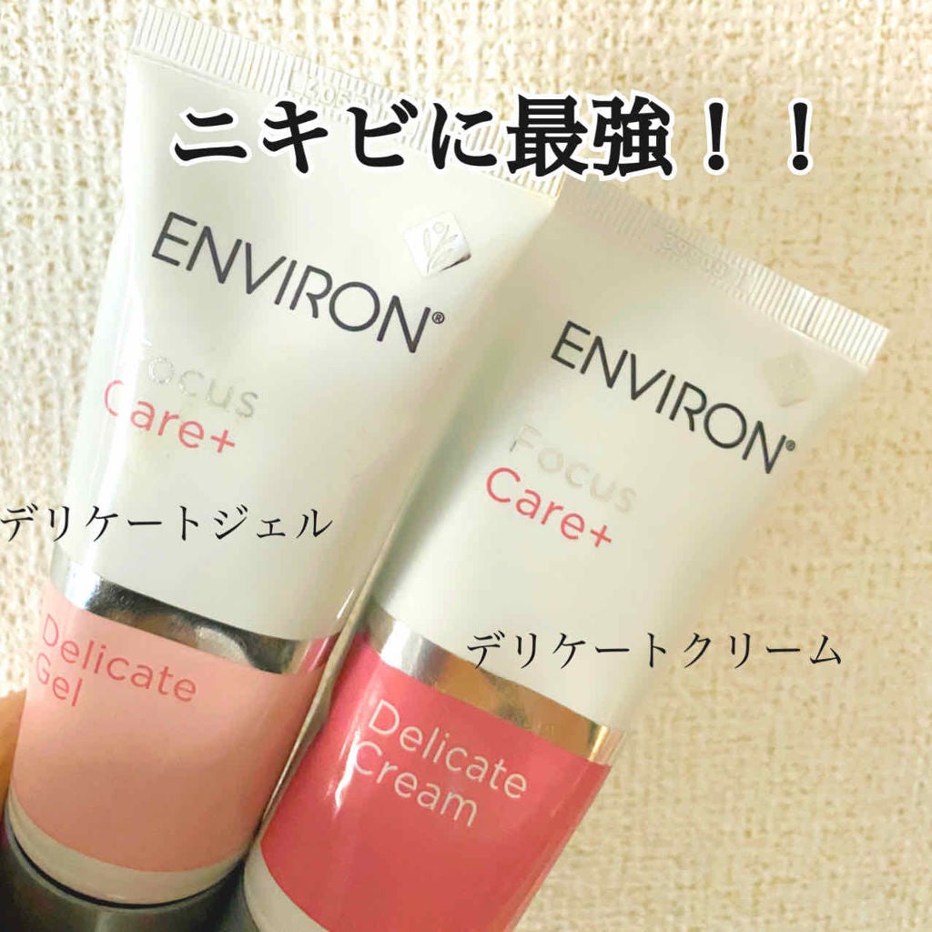 【a♡】エンビロン デリケートジェル &デリケートクリーム エンビロンのスキンケア・基礎化粧品 デリケートジェル