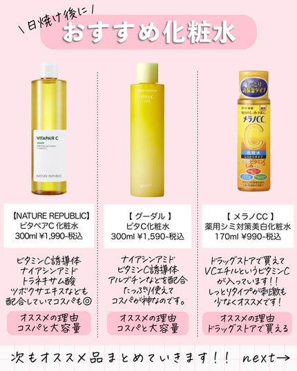 薬用しみ対策 美白化粧水 しっとりタイプ/メラノCC/化粧水を使ったクチコミ(5枚目)