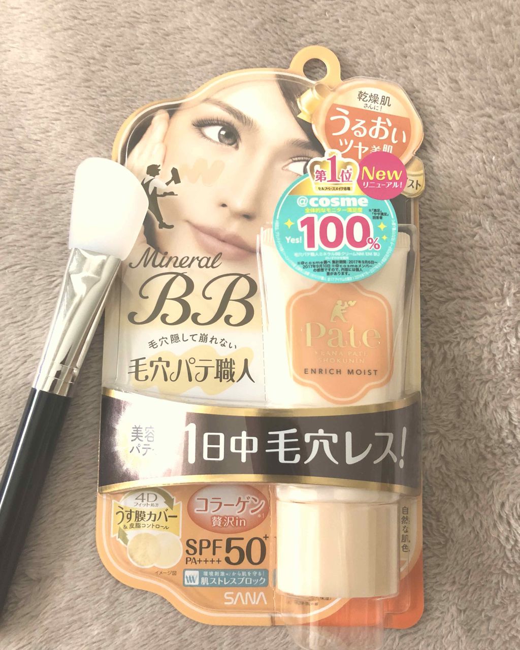 ミネラルBBクリーム EM(エンリッチモイスト)/毛穴パテ職人/BBクリームを使ったクチコミ(1枚目)
