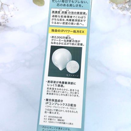 ベースケア セラム<土台美容液>/SOFINA iP/美容液を使ったクチコミ(3枚目)