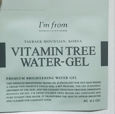 Vitamin Tree Watergel/I'm from/美容液を使ったクチコミ（2枚目）