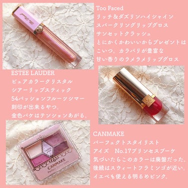 リッチ＆ダズリン ハイシャイン スパークリング リップグロス/Too Faced/リップグロスを使ったクチコミ（3枚目）