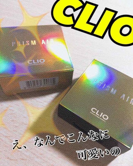 プリズム エアー シャドウ/CLIO/単色アイシャドウを使ったクチコミ(1枚目)