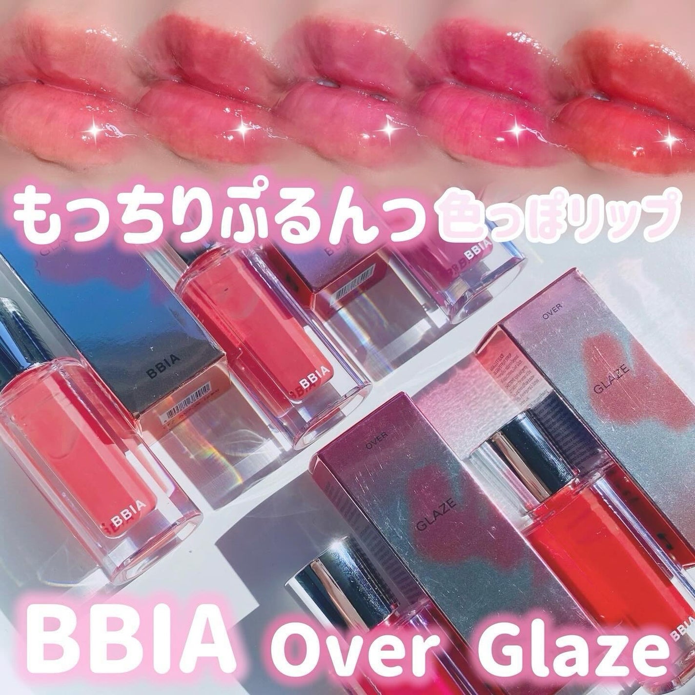 オーバー グレイズ ティント/BBIA/リップティントを使ったクチコミ(1枚目)