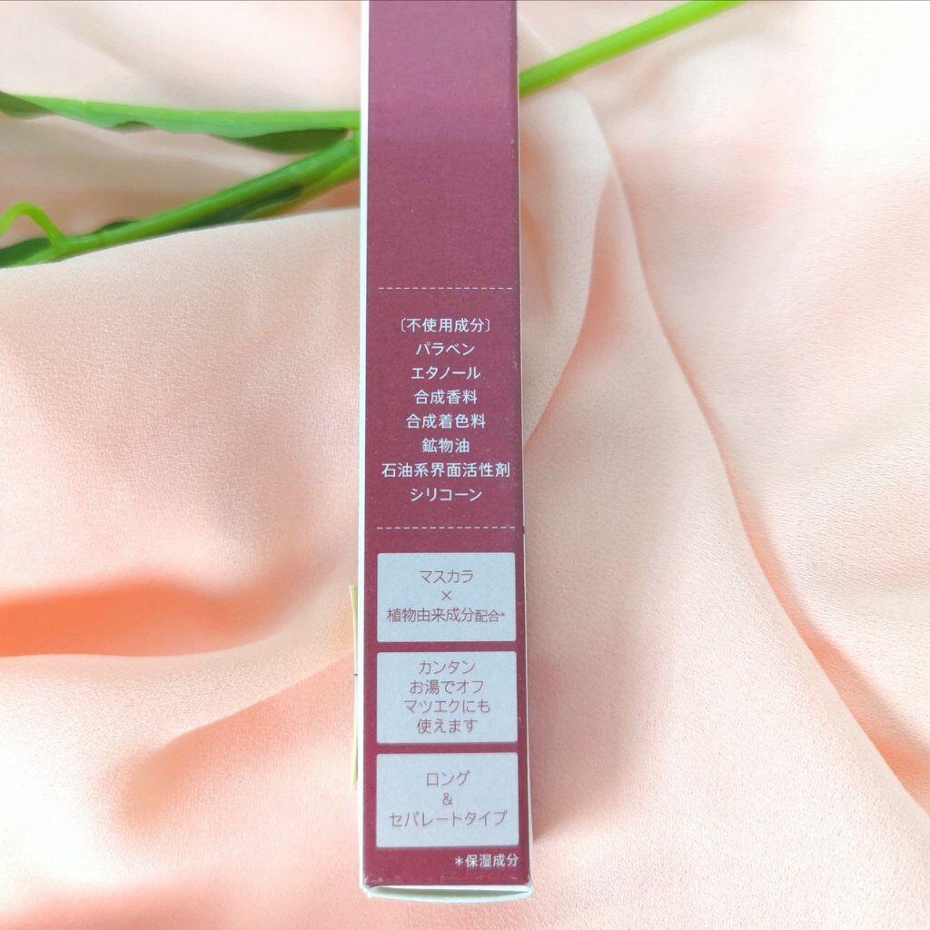 トリートメントマスカラ/anelia natural/マスカラを使ったクチコミ(4枚目)