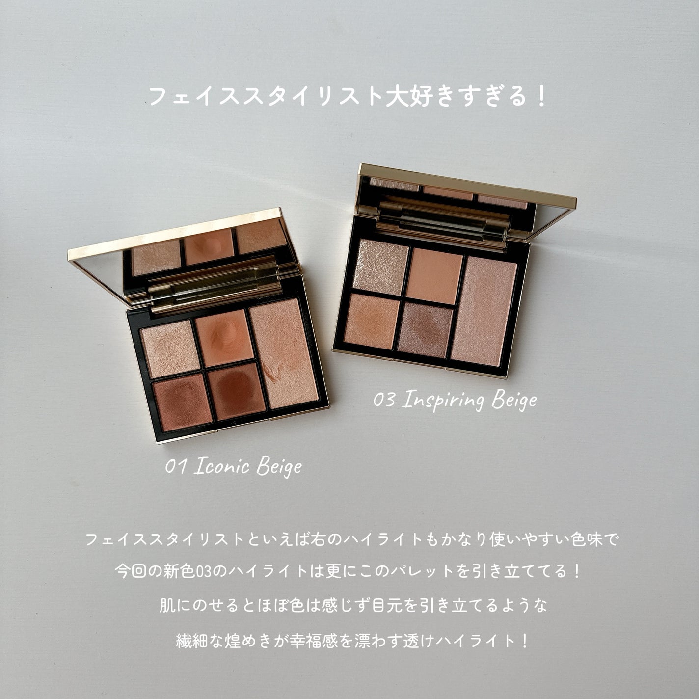 フェイス スタイリスト/SNIDEL BEAUTY/アイシャドウパレットを使ったクチコミ(5枚目)