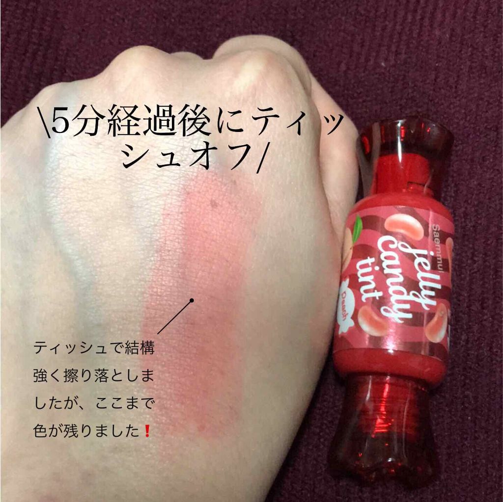 ジェリー キャンディー ティント/the SAEM/リップティントを使ったクチコミ(3枚目)