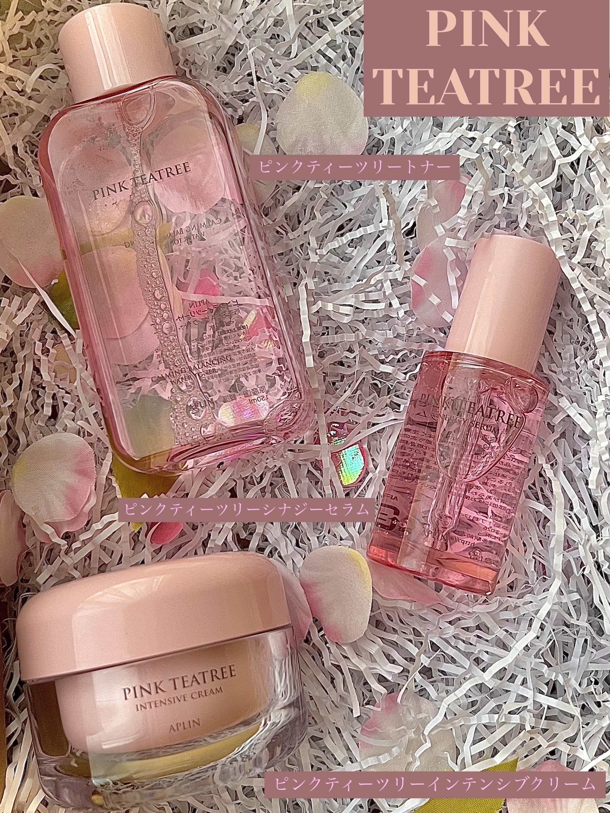 ピンクティーツリークリーム/APLIN/フェイスクリームを使ったクチコミ（1枚目）