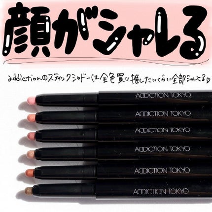 アディクション ザ クリーミー スティック アイシャドウ/ADDICTION/スティックアイシャドウを使ったクチコミ(2枚目)