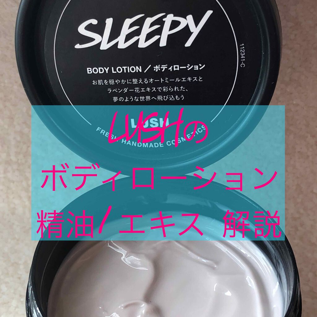 トワイライトムーン ボディローション/ラッシュ/ボディローションを使ったクチコミ(1枚目)