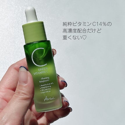 アリウル グリーンビタミンC トーニングセラム(アンプル)/Ariul/美容液を使ったクチコミ(2枚目)