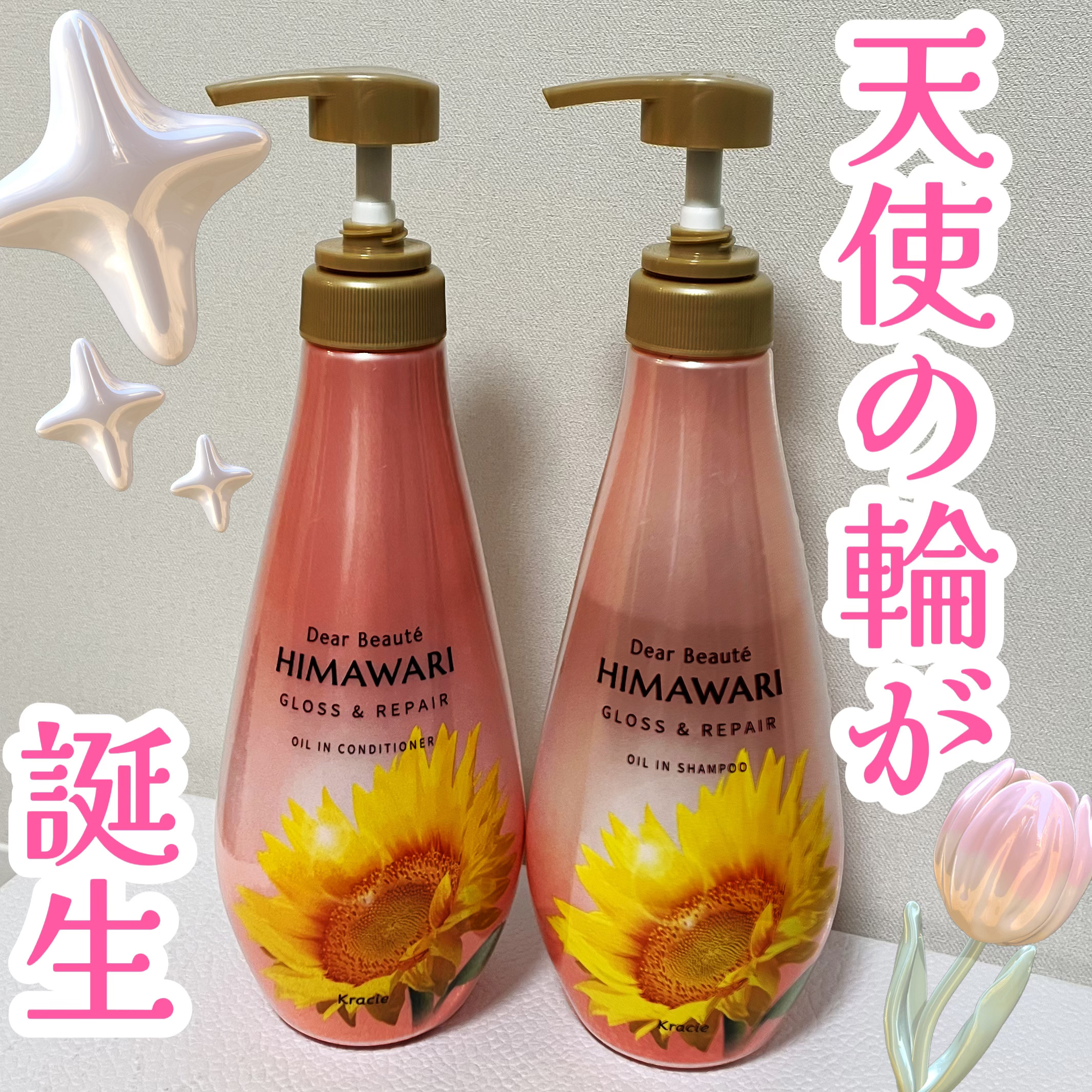 パサつきケアでうるうるツヤヘアに🥺💕

ディアボーテ
オイルインシャンプー／オイルインコンディショナー
グロス＆リペア

湿気やブラッシングなどによるひっぱりダメージもケアしてくれるシリーズです！

【シャンプー】
マスカットのお菓子み