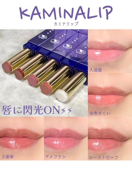 カミナリップ/t8k/リッププランパーを使ったクチコミ(1枚目)