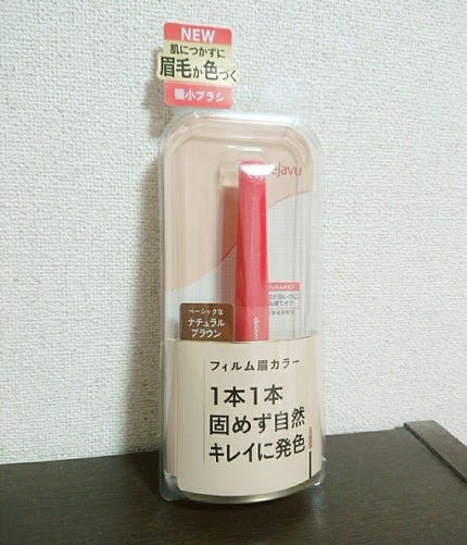 フィルム眉カラー/デジャヴュ/眉マスカラを使ったクチコミ(2枚目)