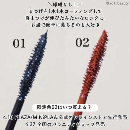 オペラ マイラッシュ アドバンスト/OPERA/マスカラを使ったクチコミ(4枚目)