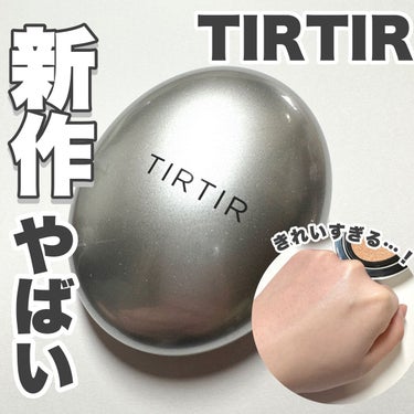 マスクフィットオーラクッション/TIRTIR(ティルティル)/クッションファンデーションを使ったクチコミ（1枚目）