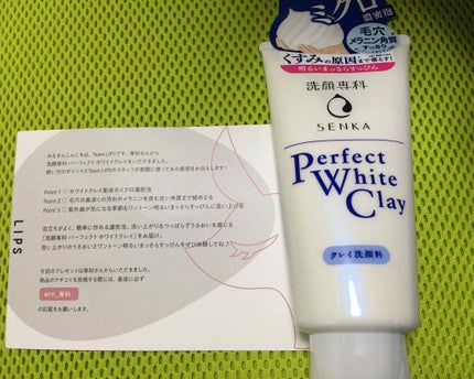パーフェクトホワイトクレイ/SENKA(専科)/洗顔フォームを使ったクチコミ(1枚目)