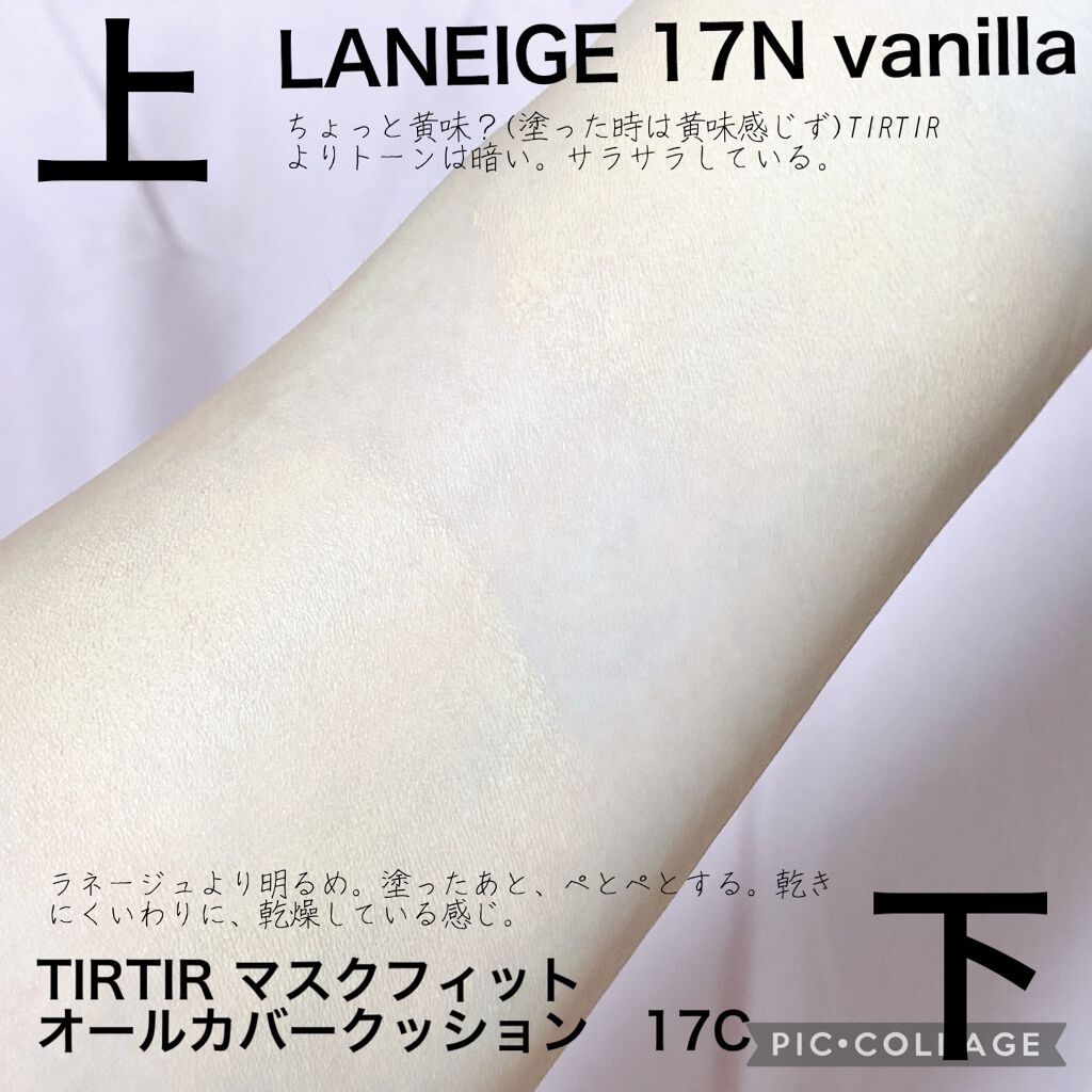 なみ⛄️美容垢 on LIPS 「TIRTIRマスクフィットオールカバークッション 17C#メガ..」(4枚目)